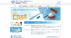 Desktop Screenshot of bethel.co.jp