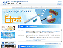 Tablet Screenshot of bethel.co.jp